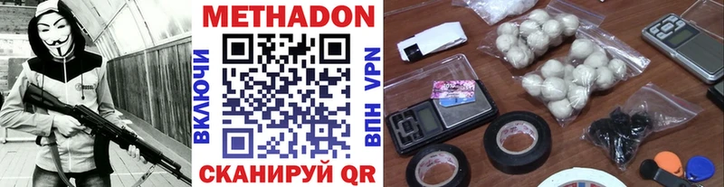 продажа наркотиков Медынь Метадон белоснежный